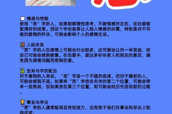 喜命如何影响个人生活与事业发展