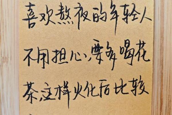 从特殊命理看人生中的关键转折点