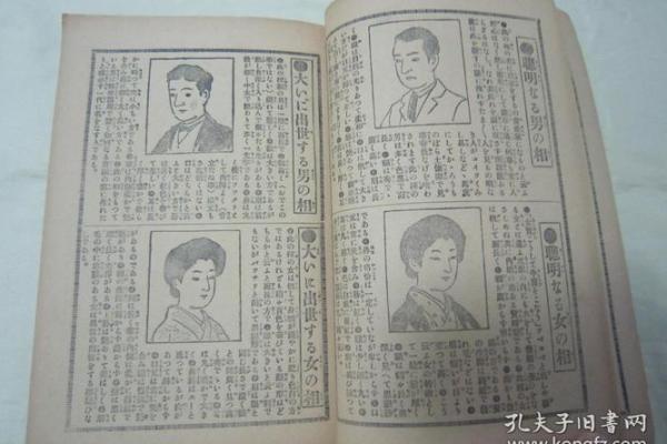 特殊命理学：命运中的隐藏密码与暗示