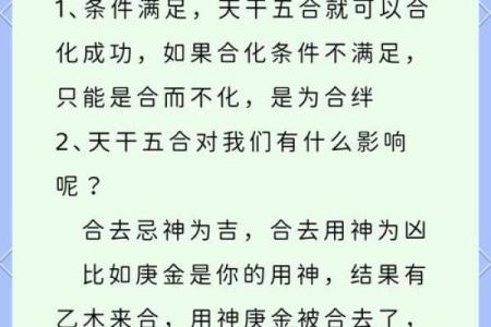 天干解析：从五行角度理解天干的深层含义