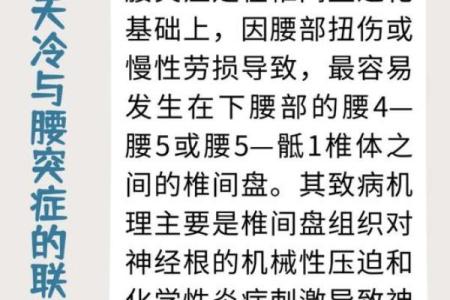 男人的命脉：腰部健康为何至关重要