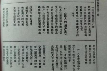 命理古书的智慧：解读古人如何预测命运与人生轨迹