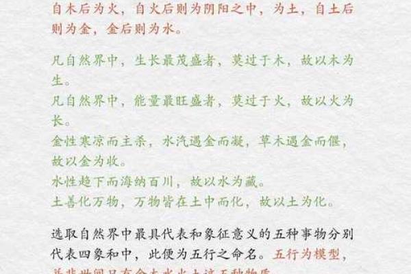 算五行与命理解读：揭开五行背后的神秘面纱