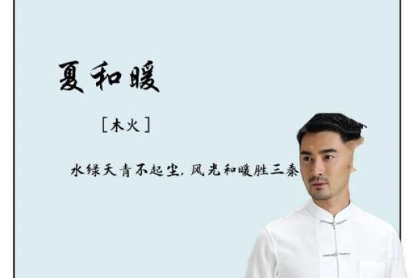 夏姓女宝宝取名推荐与注意事项