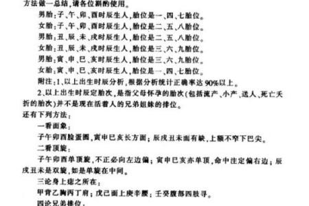 生辰八字时辰查询表解析与应用技巧