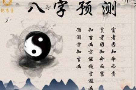 免费生辰八字测试：从出生时间看你的运势