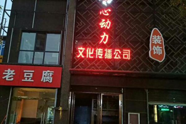 如何为营销公司选择一个引人注目的名字