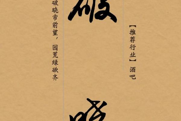 酒业公司起名技巧与创意方案大全