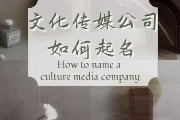 创意水产品公司起名技巧与灵感分享