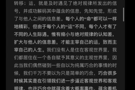 命好的人与命运的关系是什么