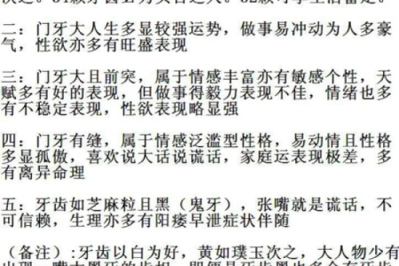 张馨予命理分析：揭示她的五行与命运轨迹