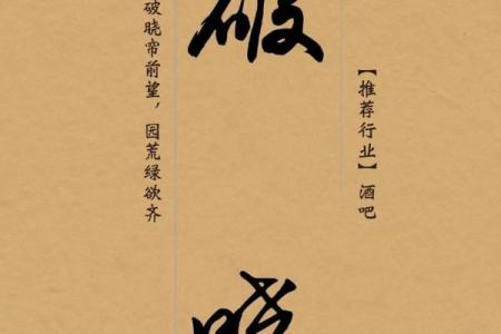酒业公司起名技巧与创意方案大全