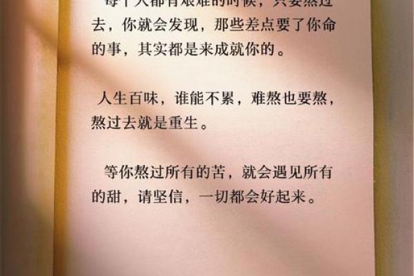 专业命理资讯：揭示出生时刻对人生的深远影响