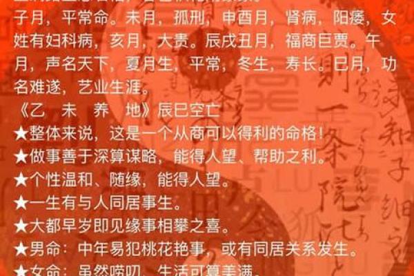 专业命理资讯：揭示出生时刻对人生的深远影响
