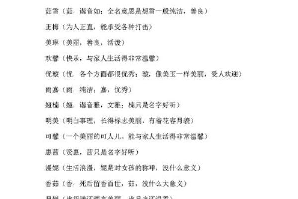 女孩起名指南：如何挑选寓意美好的名字