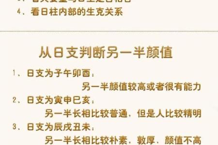 命理相合的重要性：如何通过五行找到最佳伴侣