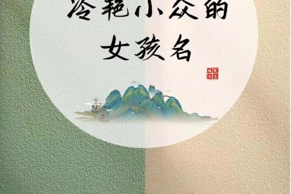 周易生辰八字取名软件助你精准起名，提升命运运势