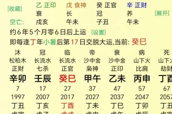 天干地支属哪一年解析