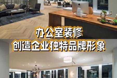 打造独特品牌形象：如何为公司命名