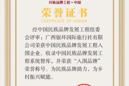旅游公司名称创意大全 让您的品牌脱颖而出