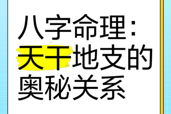 特殊命理的奥秘：为什么有些人命运不同