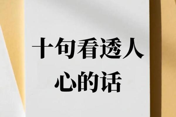 命理神奇解密：从出生时刻看透人生的关键节点