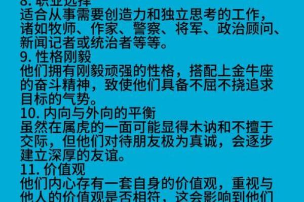 属什么生肖，了解他们的命运与特点