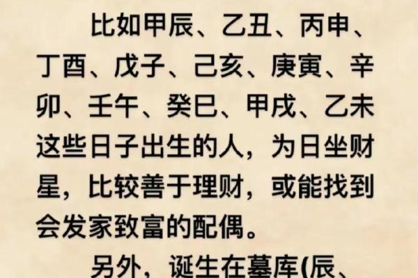 庚寅日命理对事业和婚姻的影响