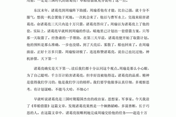 深入了解箭命：它如何影响你的生活决策