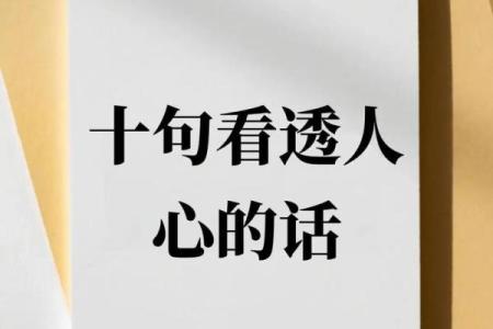 命理神奇解密：从出生时刻看透人生的关键节点