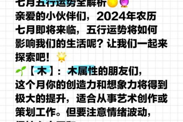 五行属什么：探究的五行属性与运势影响