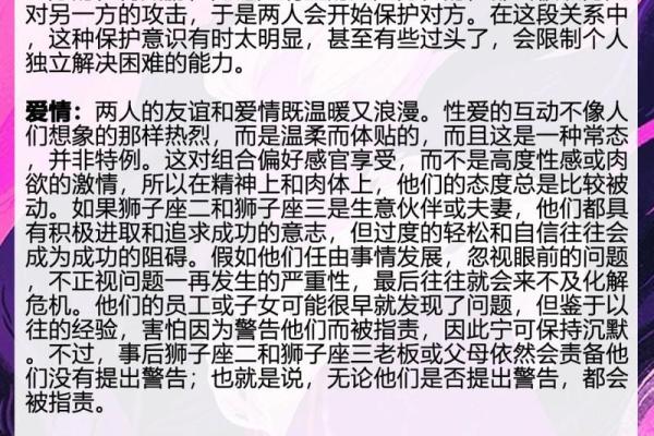 狮子座与处女座在感情中的相处之道