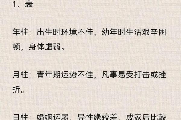 何峰命理博客中的命理智慧与生活实践