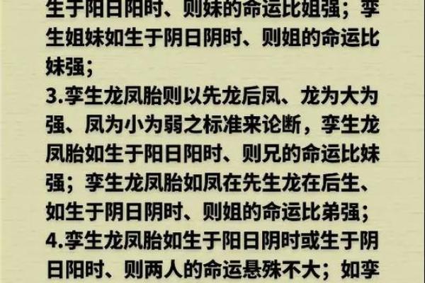 八字命理解析：如何从两头开看个人运势玄机