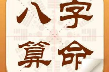 何峰命理博客中的命理智慧与生活实践