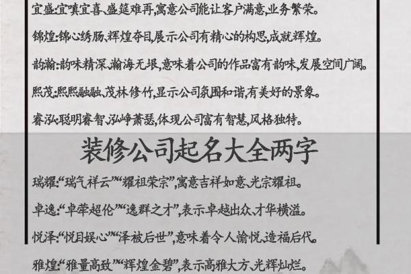 公司注册起名查询必知事项，避免名称被驳回