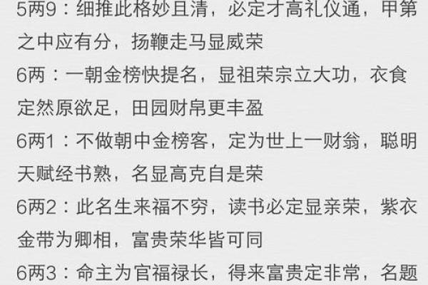 八字称重的原理与应用解析