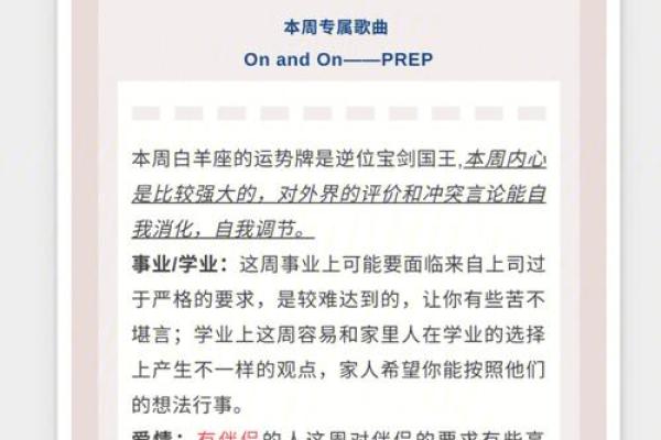 金牛座运势全面解析：财富与感情双丰收的关键时刻