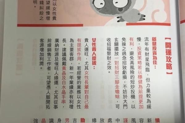 属羊男和属虎女的爱情是否长久