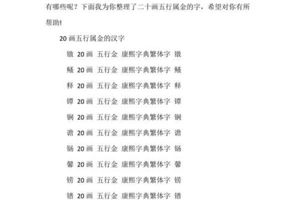 长字的五行属性分析与解读
