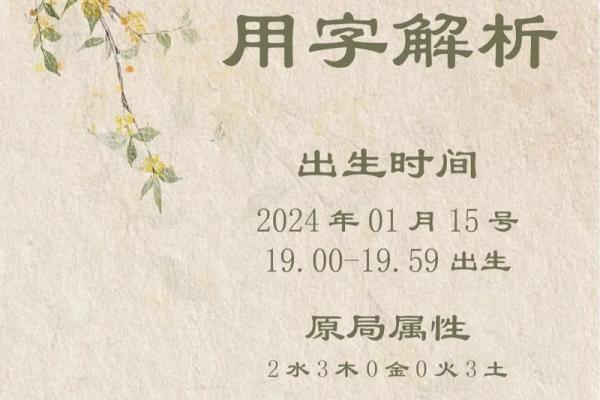 专业推荐：深圳宝宝起名时需要避开的常见误区