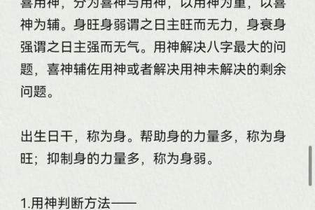 如何根据四柱八字准确找出喜用神提升运势