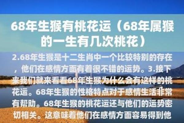 解读双重桃花命对人生运势的影响