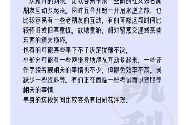 解读第一星座运势：如何根据星象调整你的生活节奏