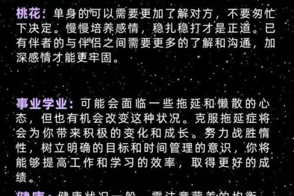 今天摩羯女的运势走向：工作压力与人际互动的平衡
