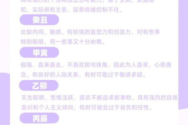 通过八字分析性格中的城府深浅