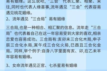 八字夫妻宫的解析与婚姻关系的深度揭示
