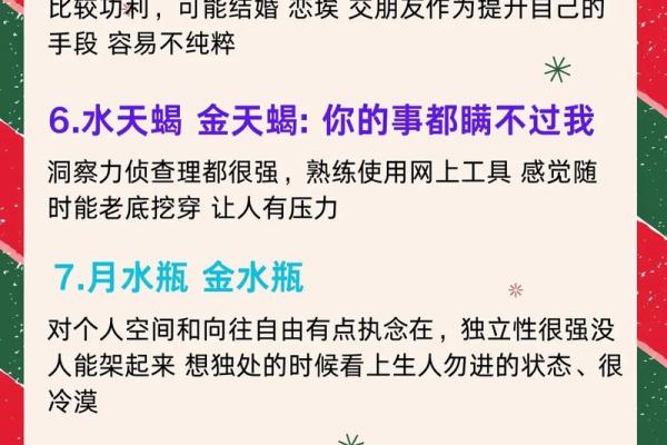如何通过新浪星座排盘解读个人命运与性格特点