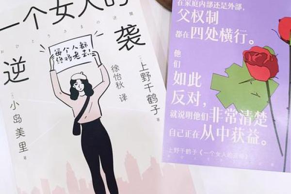 如何识别可能守寡的女人？命理学与生活习惯的结合