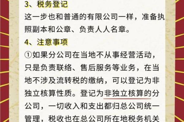 公司注册时名称查询的重要性与实用技巧